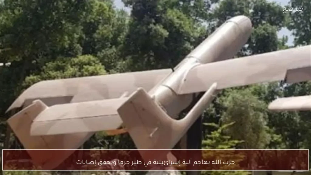 حزب الله يهاجم آلية إسرائيلية في طير حرفا ويحقق إصابات
