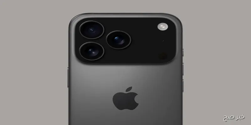 “iPhone 17 Pro”.. ايفون 17 برو ماكس ينافس كاميرات المحترفين بفضل ميزة التصوير بدقة 8K