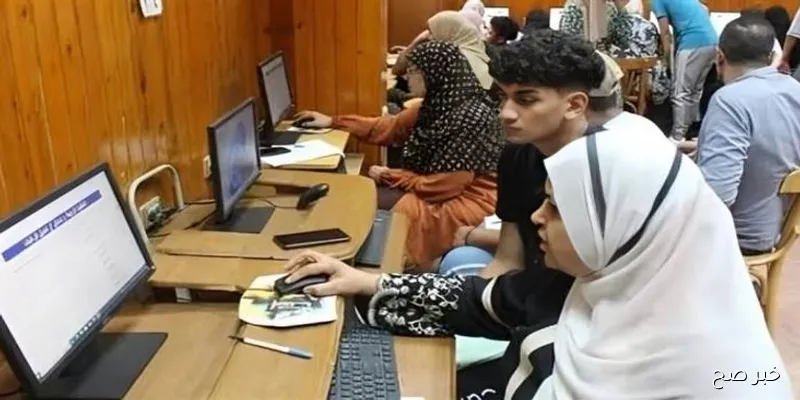 موقع تنسيق المرحلة الثالثة 2025 tansik.digital.gov.eg لتسجيل الرغبات والإستعلام عن النتيجة