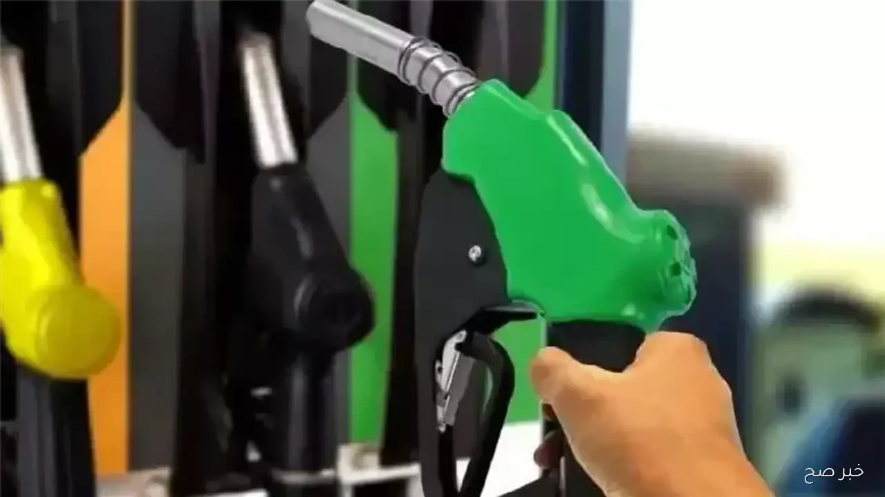 لجنة التسعير التلقائي توضح اسعار البنزين اليوم الثلاثاء 16 سبتمبر 2025 في مصر
