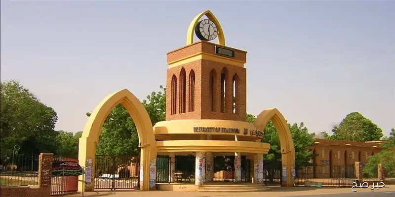 لينك نتيجة قبول الجامعات السودانية عبر الموقع الرسمي لوزارة التعليم العالي والبحث العلمي السودانية mohe.gov.sd