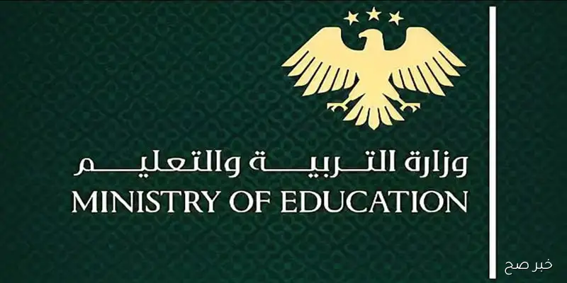 متاحة الآن.. رابط نتائج التاسع 2025 بالاسم ورقم الاكتتاب عبر الموقع الرسمي لوزارة التربية السورية moed.gov.sy