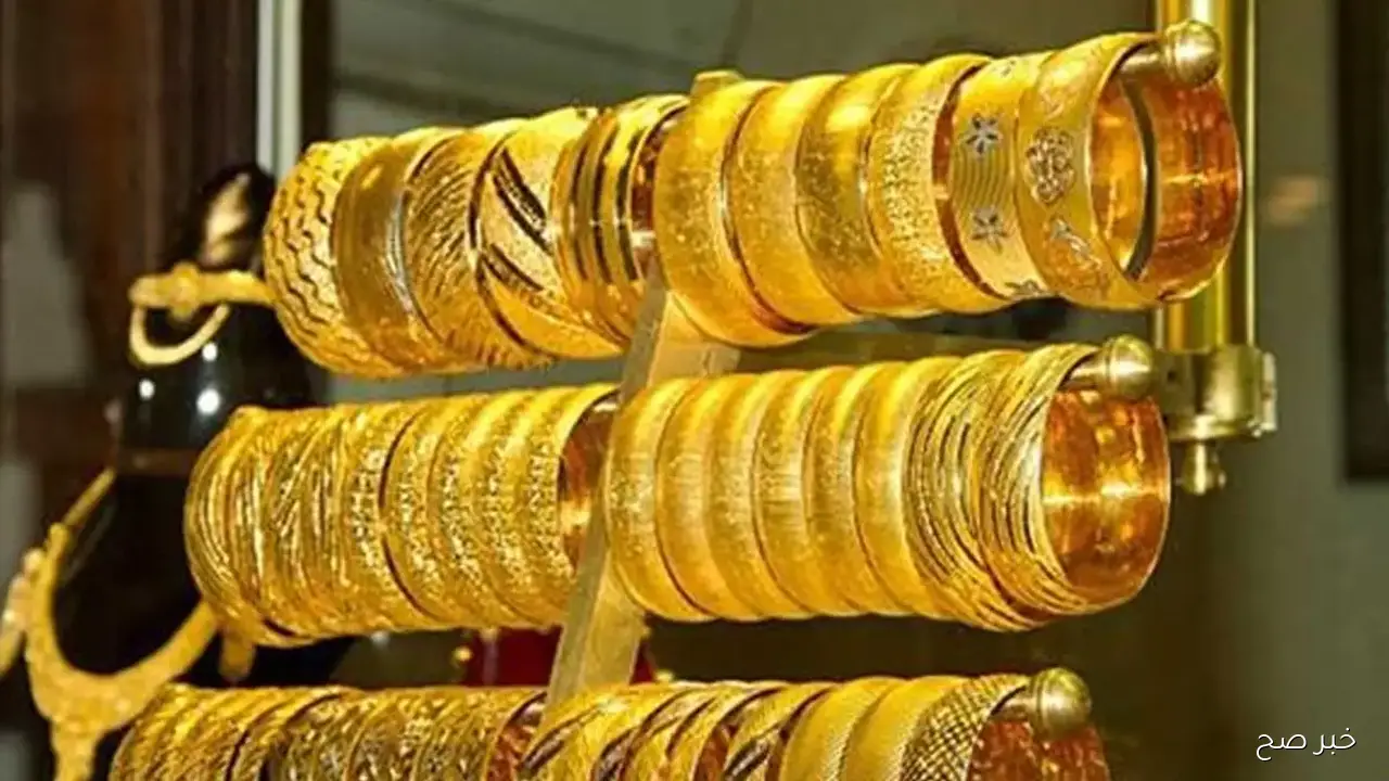 «بعد الارتفاع الاخير».. سعر جرام الذهب عيار 21 سعر الذهب اليوم الاحد 21-9-2025 في مصر