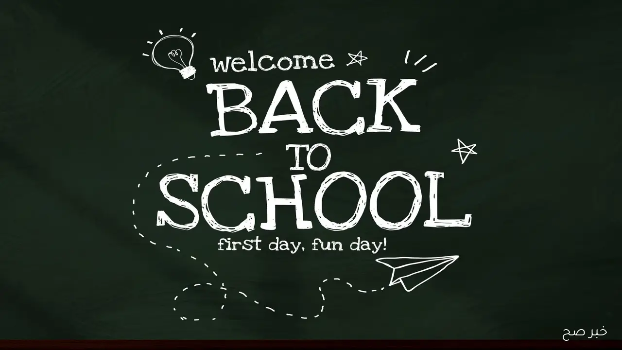 الخريطه الزمنيه للعام الدراسي الجديد 2025/2026 للمدراس والجامعات.. عوداً حميداً أبنائي الطلاب