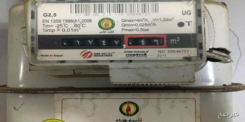 كيفية تسجيل قراءة عداد الغاز بتروتريد 2025 لشهر سبتمبر بخطوات بسيطة من موبايلك