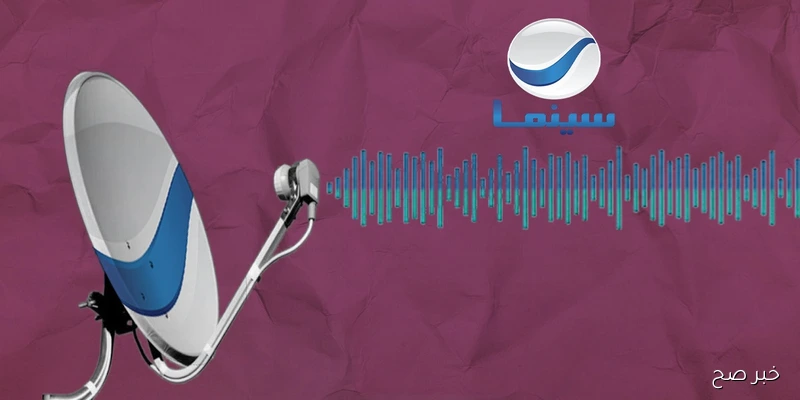 تردد قناة روتانا سينما Rotana Cinema الجديد 2025 على كل الأقمار بجودة HD واستمتع بأفضل الأفلام