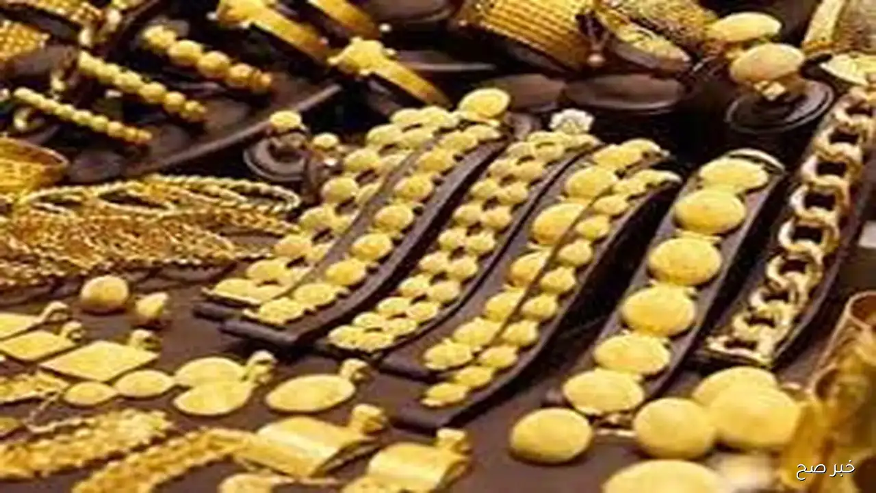 ارتفاع جديد في سعر الذهب اليوم عيار 21 الآن السبت 13 سبتمبر 2025 وفق آهر تحديث ببدايه التعاملات