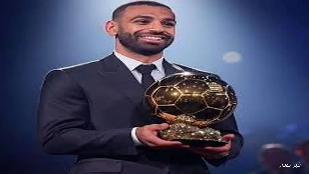 مركز مفاجئ لـمحمد صلاح والكرة الذهبية قبل حفل باريس ورسالة دعم من اتحاد الكرة المصري للفرعون المصري