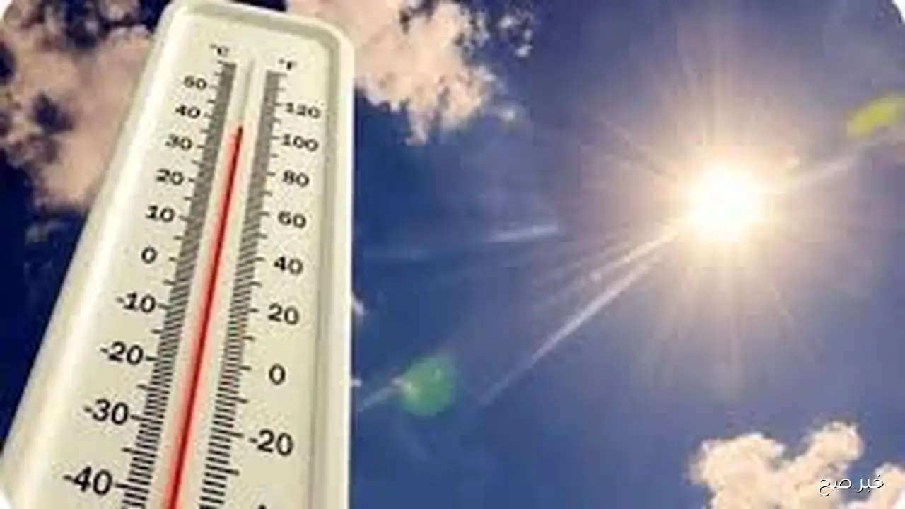 الارصاد تكشف حالة الطقس اليوم الأربعاء 24 سبتمبر 2025 وابرز الظواهر الجويه المتوقع حدوثها