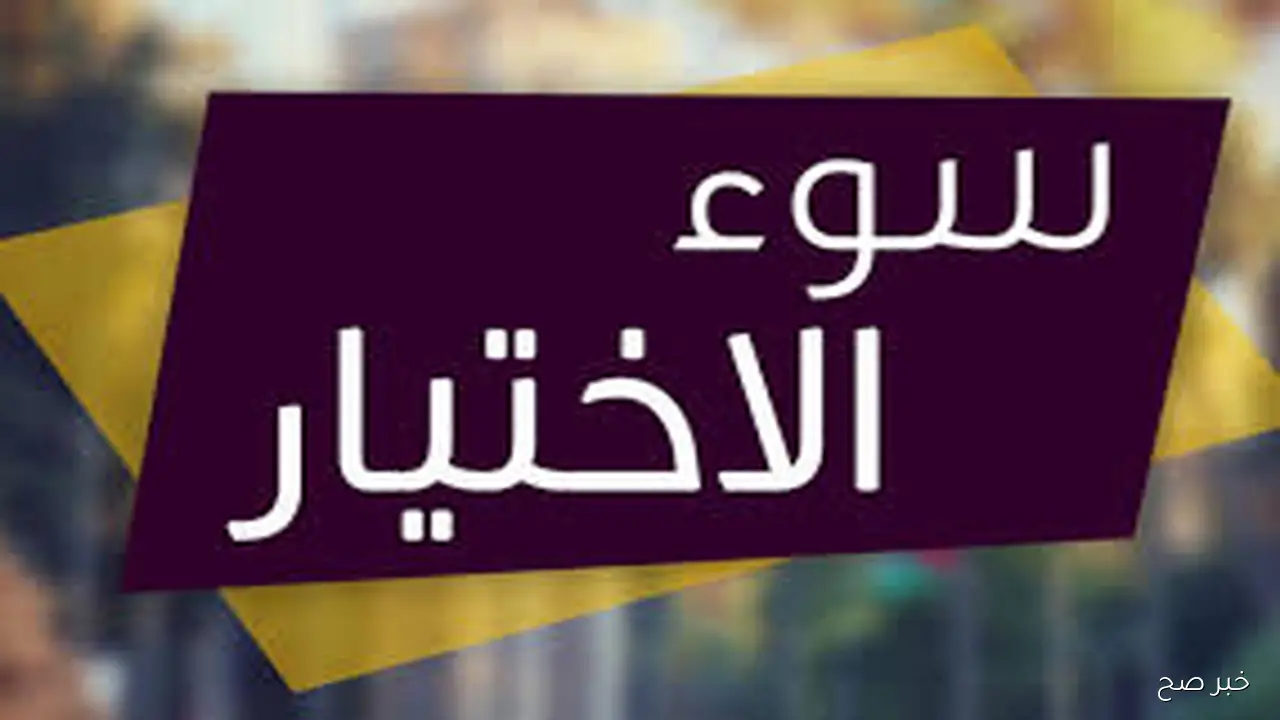 رابط الاعتراض على سوء الاختيار بالأدرن عبر وحدة تنسيق القبول الموحد admhec.gov.jo