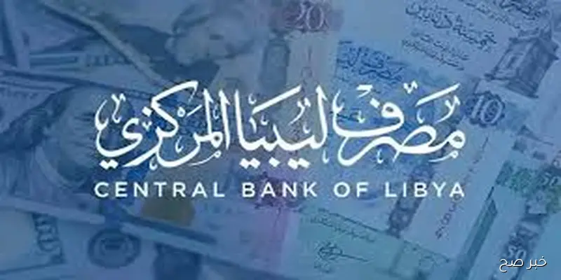 رابط صفحة راتبي لحظي https fcms cbl gov ly للاستعلام عن الانفرجات الماليه للموظفين