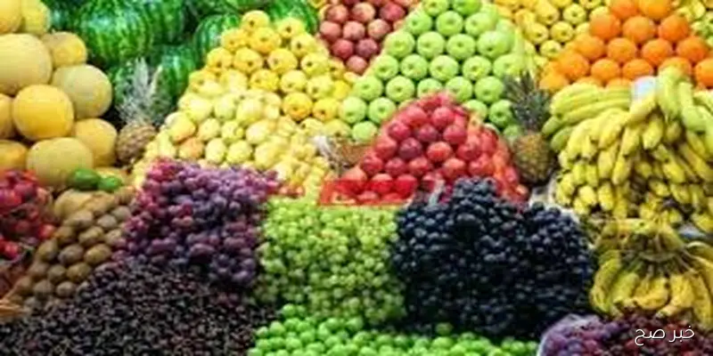 قائمة اسعار الفاكهة اليوم الاربعاء الموافق 10 سبتمبر 2025 بسوق العبور واسواق الجمله