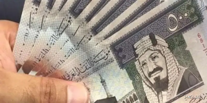 سعر الريال السعودي اليوم امام الجنية المصري وفق آخر تحديث بختام تعاملات الأربعاء 10 سبتمبر 2025