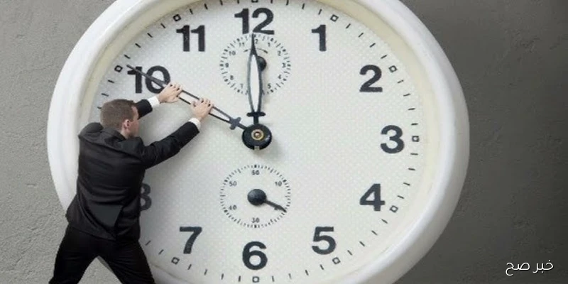 تغيير الساعة التوقيت الشتوي 2025 | إستعدوا لتأخير الوقت 60 دقيقة قريبًا