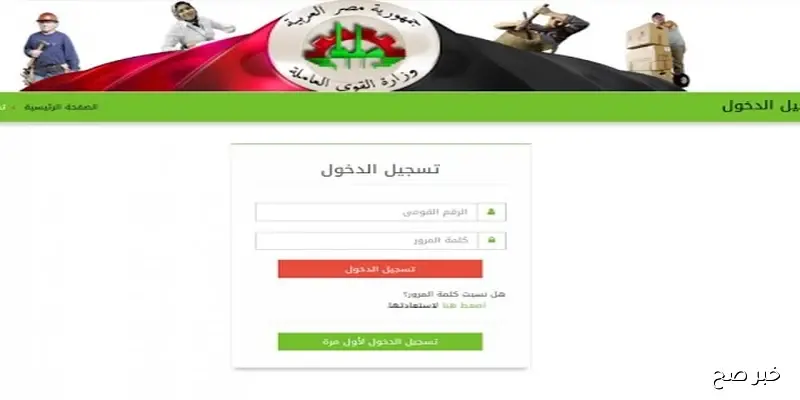 الاستعلام عن منحة العمالة غير المنتظمة 2025 عبر رقم الهاتف وخدمة الرسائل القصيرة