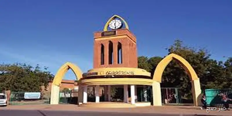 متاح الآن.. استخراج نتيجة قبول الجامعات السودانية برقم الاستمارة عبر موقع وزارة التربية والتعليم العالي mohe.gov.sd