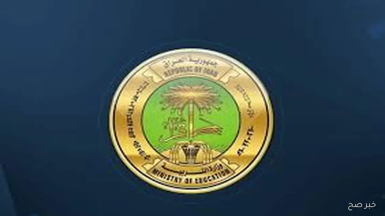 صدرت ✔✔ نتائج الثالث متوسط الدور الثاني 2025 في عموم العراق عبر موقع نتائجنا results.mlazemna.com