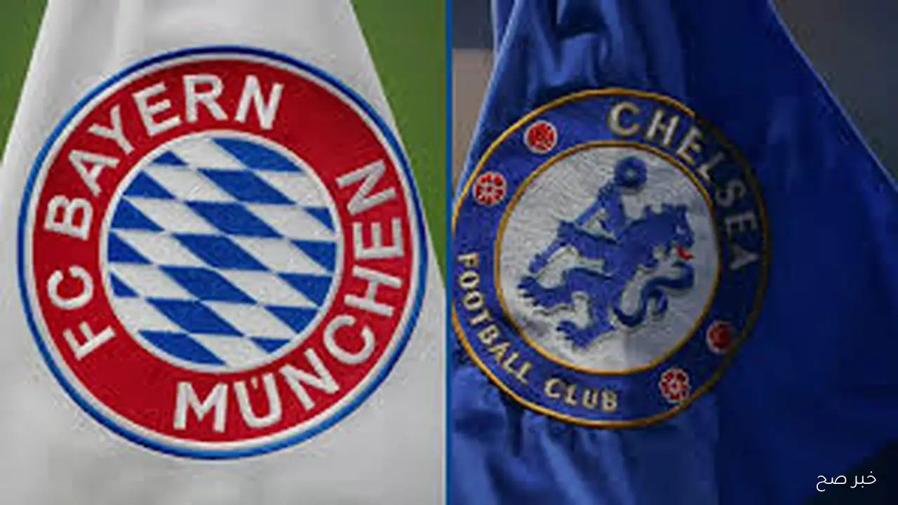 «قمة أوروبا HD».. القنوات الناقلة لمباراة بايرن ميونخ وتشيلسي في دورى أبطال اوروبا مجاناً علي النايل سات
