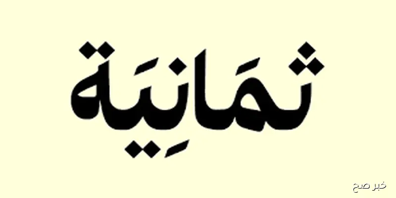 “من هُنا”.. معدل الهندسة المعمارية في العراق 2025 ومؤشرات القبول بكافة الكليات الهندسة