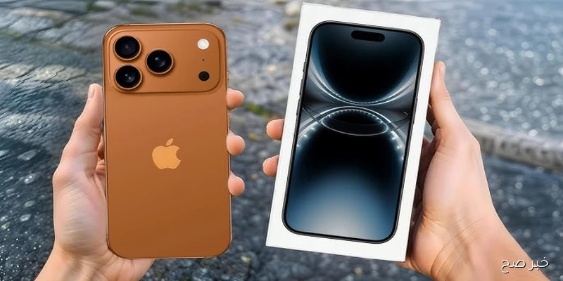 iphone 17 pro max سعر ومواصفات أيفون 17 برو ماكس الجديد 2025 بماذا يختلف عن الإصدار السابق