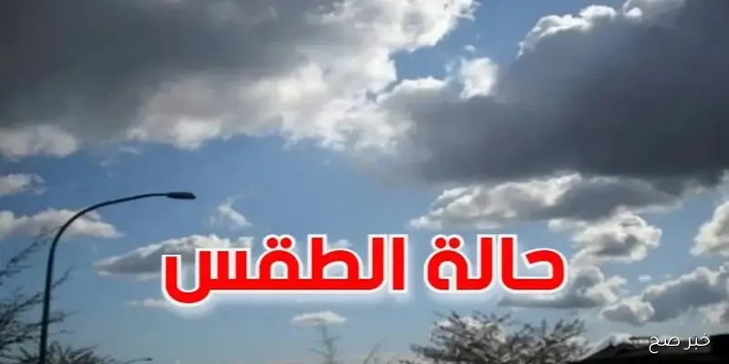 ” ارتفاع تدريجي لدرجات الحرارة” حالة الطقس اليوم الاثنين 8 سبتمبر 2025 وبيان درجات الحرارة بالمدن