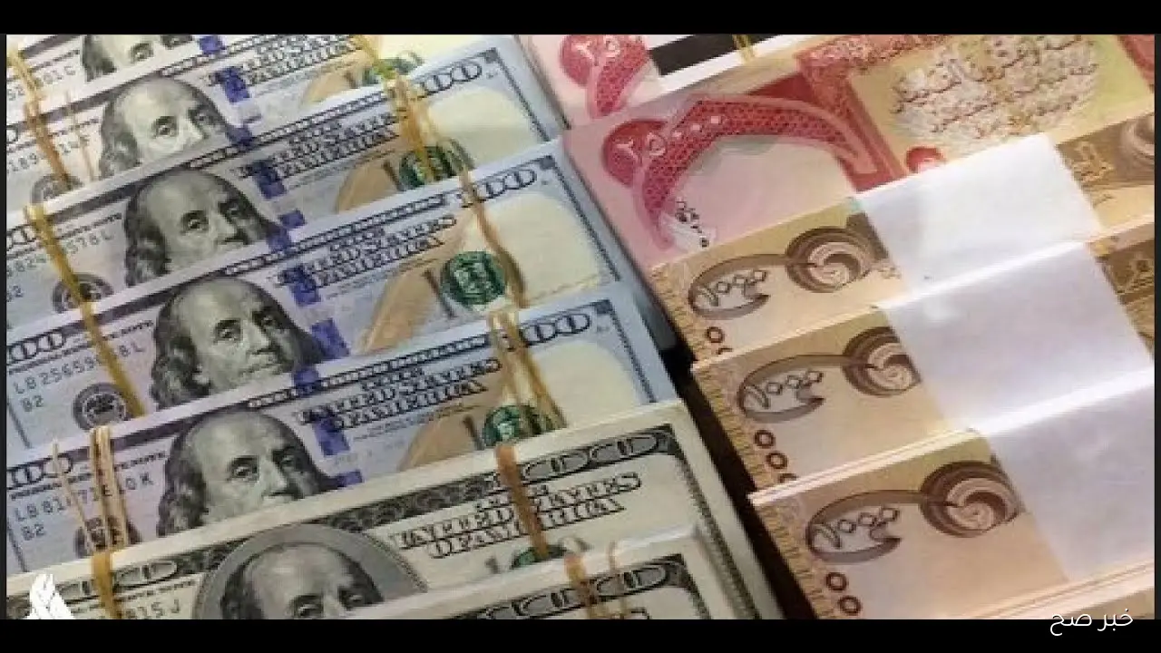 سعر صرف 100 دولار مقابل الدينار العراقي اليوم في ختام التعاملات المسائية الآن