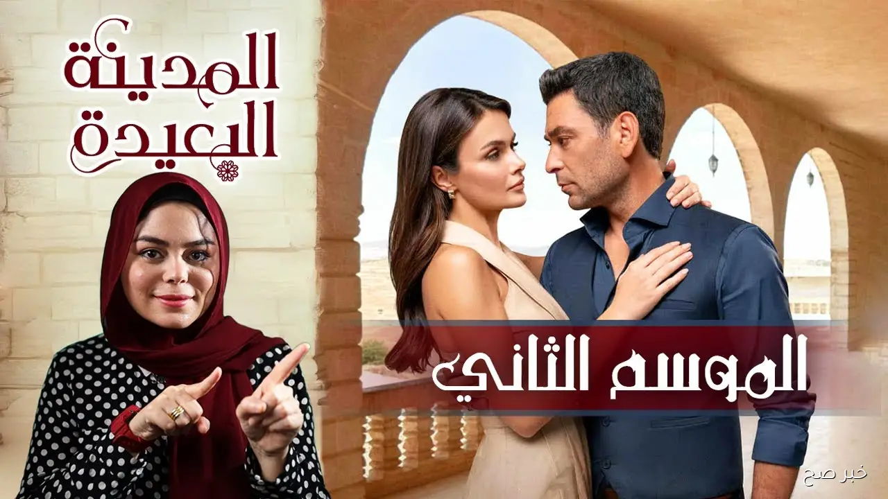 «عليا تغضب على بوران».. مسلسل المدينة البعيدة الموسم الثاني الحلقة 31 مُترجمة عبر قناة Kanal D