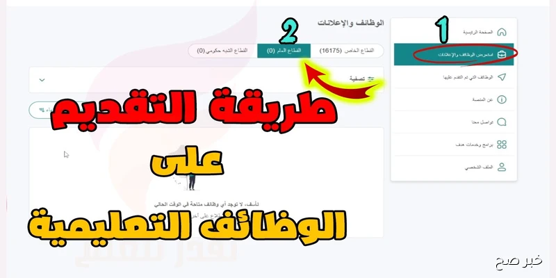 “قدم الآن”.. جدارات يفتح باب تقديم مساعد معلم برواتب تصل إلى 5000 ريال شهريًا