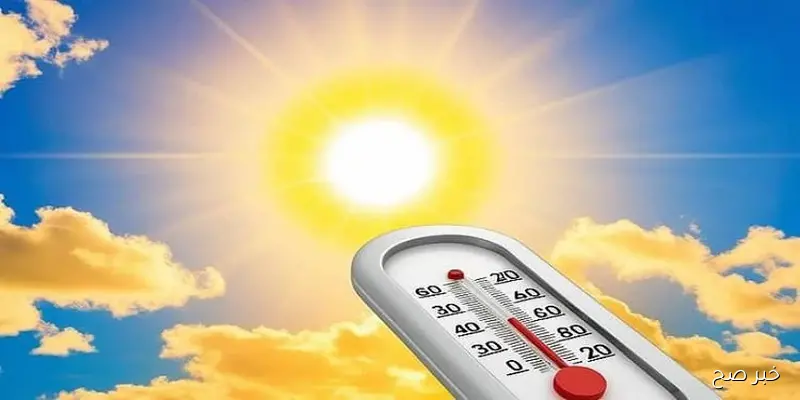 حالة الطقس غدا الاثنين 8 سبتمبر 2025 ..طقس شديد الحرارة ونسب رطوبة مرتفعة
