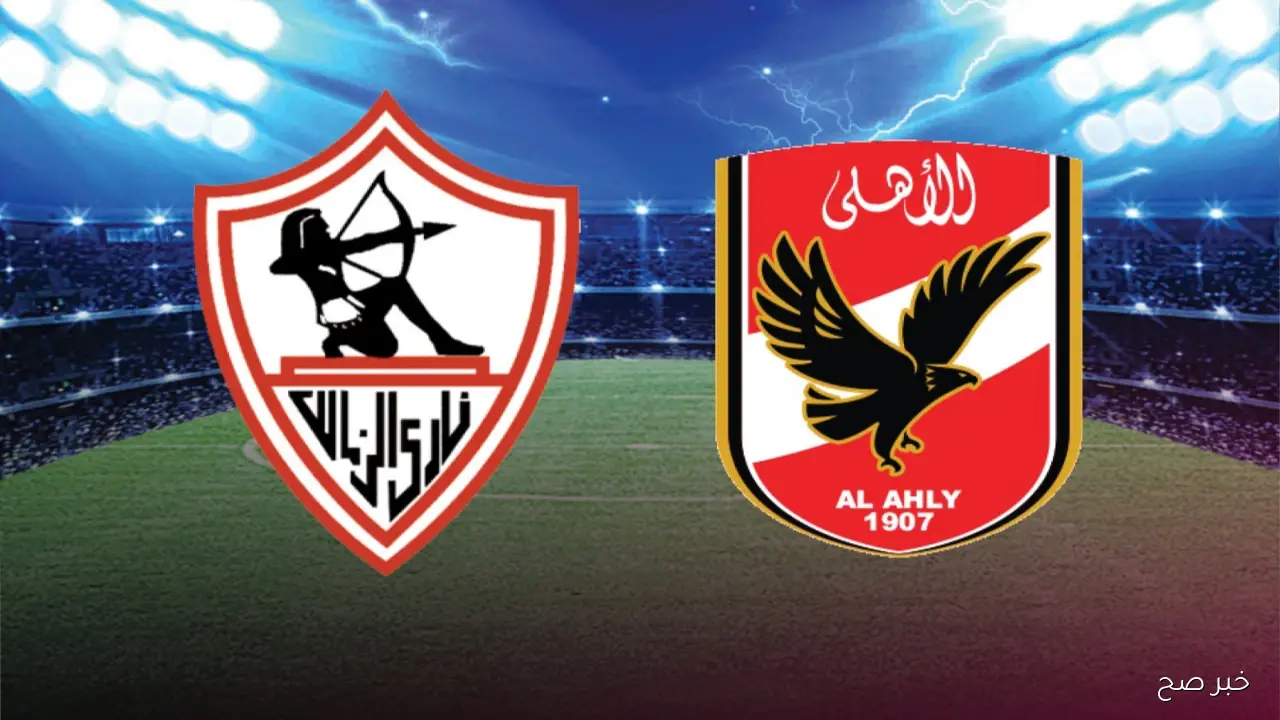 تغييرات بالجملة.. تشكيل الأهلي اليوم أمام الزمالك في مباراة القمة 131 بالدوري المصري