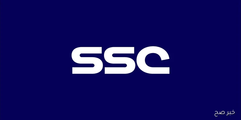 تردد قناة SSC على نايل سات وطريقة تنزيل تردد قنوات SSC السعودية