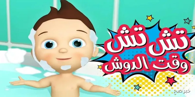 تردد قناة كراميش 2025 علي النايل والعرب سات واستمتع باحدث برامج الاطفال