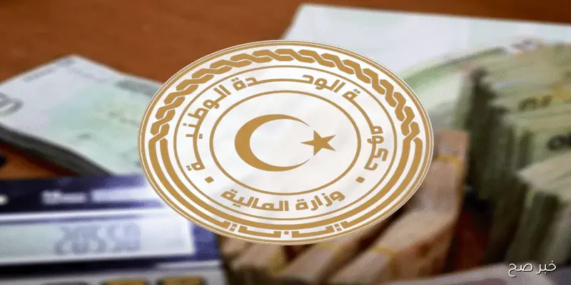 cbl.gov.ly لمتابعة المرتبات .. خطوات التسجيل في منظومة راتبك لحظي مصرف ليبيا المركزي 2025