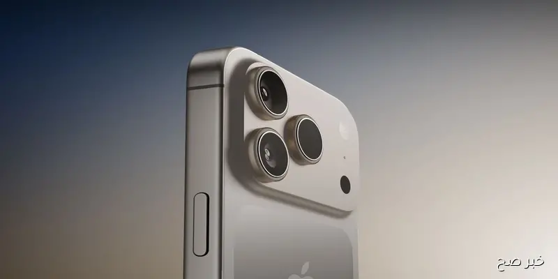 سعر ومواصفات ايفون 17 برو ماكس.. شاشة 6.9 إنش وكاميرات 48 ميجا بكسل