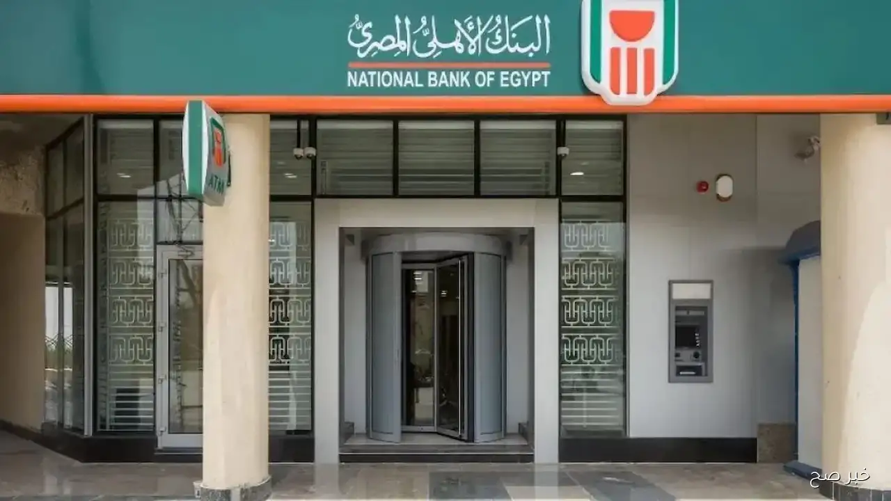 تفاصيل شهادات البنك الأهلي ذات العائد الشهري بعوائد تبدأ من 17% وحتى 23%