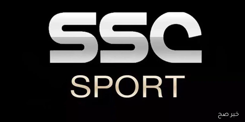 استقبل تردد قنوات ssc نايل سات 2025 لمتابعة التصفيات المؤهلة لكأس العالم 2026