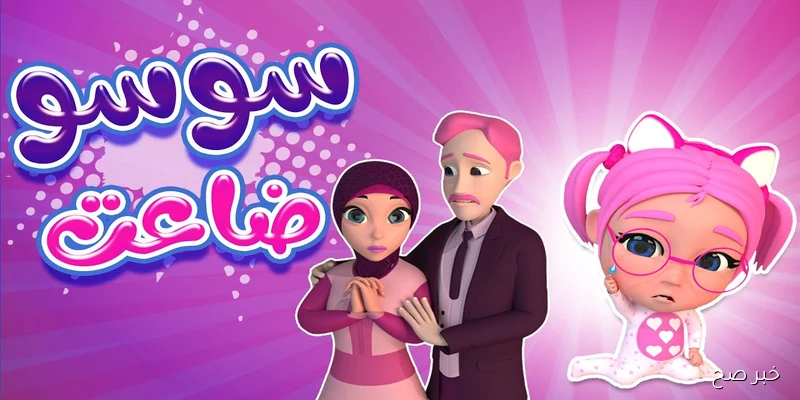 تردد قناة كراميش 2025 لمتابعة أحدث البرامج التعليمية والترفيهية للأطفال