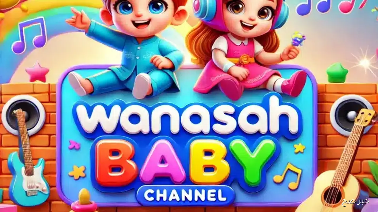 استقبل الآن.. تردد قناة وناسة الجديد 2025 علي جميع الاقمار الصناعية واستمتع باغاني لولو