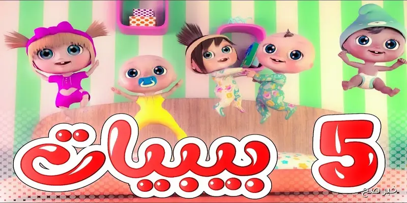 تردد قناة وناسة الجديد 2025 Wanasah TV نايل سات وعربسات بعد التحديث