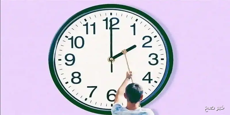 كم يتبقى على موعد انتهاء التوقيت الصيفي 2025 في مصر؟.. العد التنازلي بدأ