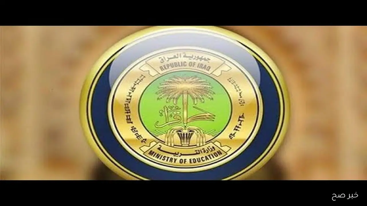 نتائج الصف الثالث متوسط الدور الثاني 2025 مرحلة تقدم اعلان النتائج pdf نتائجنا