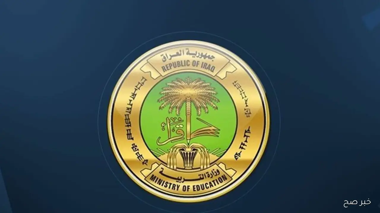 قبل ظهورها.. نتائج الثالث متوسط الدور الثاني 2025 دور ثان nateja قسم النتائج من الصفحة الرئيسية