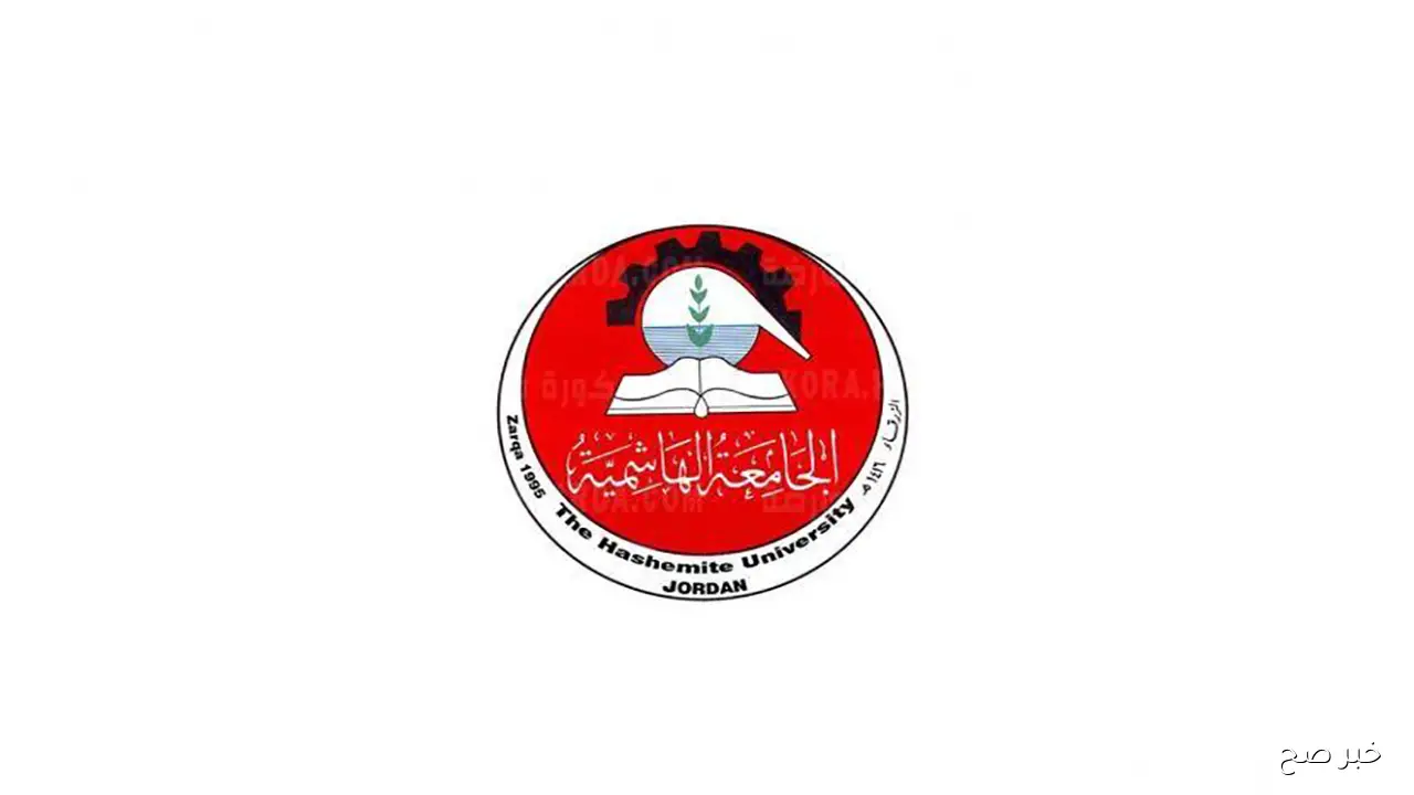 رابط القبول الموحد 2025 لمرحلة البكالوريوس في الأردن admhec.gov.jo وخطوات الاستعلام إلكترونيًا