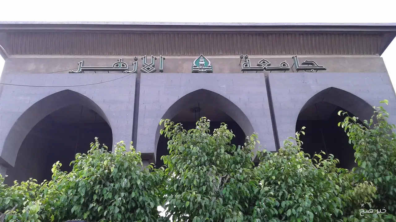 قريبا.. نتيجة تنسيق الازهر 2025 ومؤشرات القبول في كليات جامعة الازهر عبر موقع التنسيق برقم الجلوس