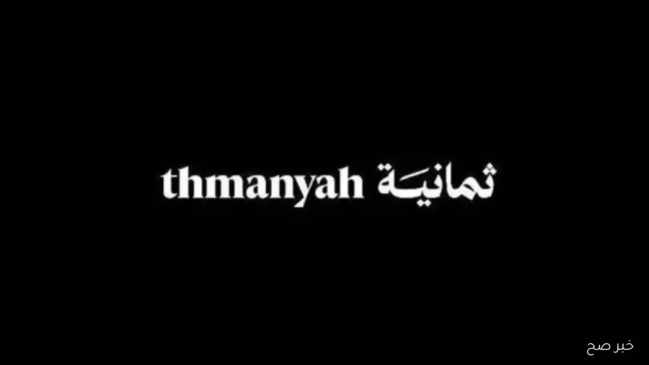 تثبيت تردد قناة ثمانية على نايل سات 2025 لمتابعة أقوى البطولات والبرامج بجودة عالية