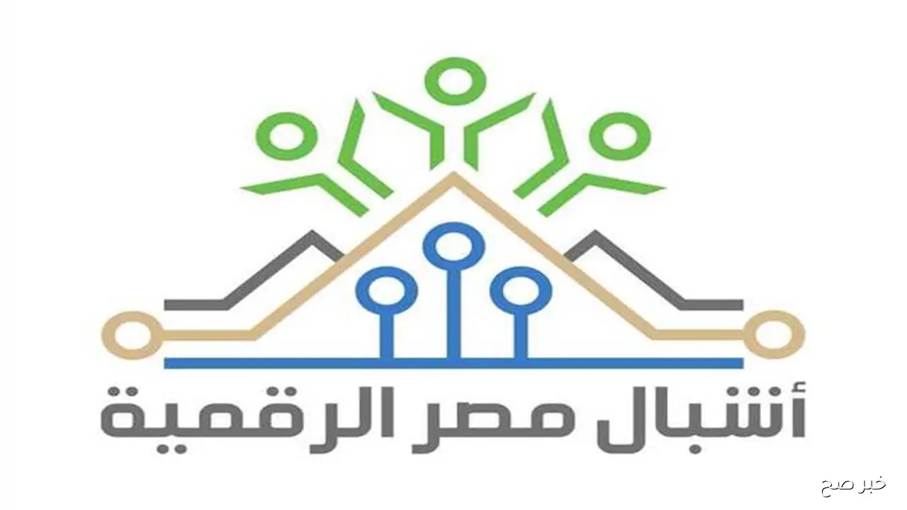 متاح الآن.. التسجيل في مبادرة أشبال مصر الرقمية 2025 لطلاب الإعدادية والثانوية عبر deci.gov.eg