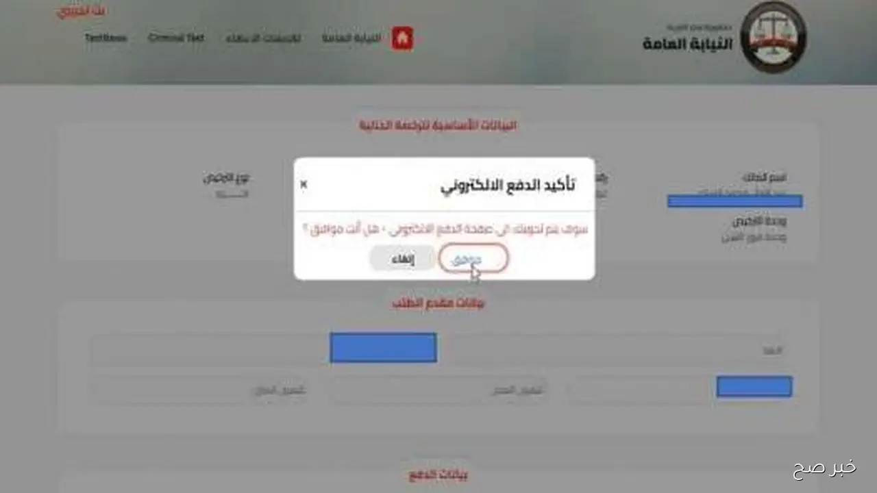 من هُنا… خطوات استعلام عن مخالفات المرور برقم السيارة 2025 إلكترونيا عبر ppo.gov.eg