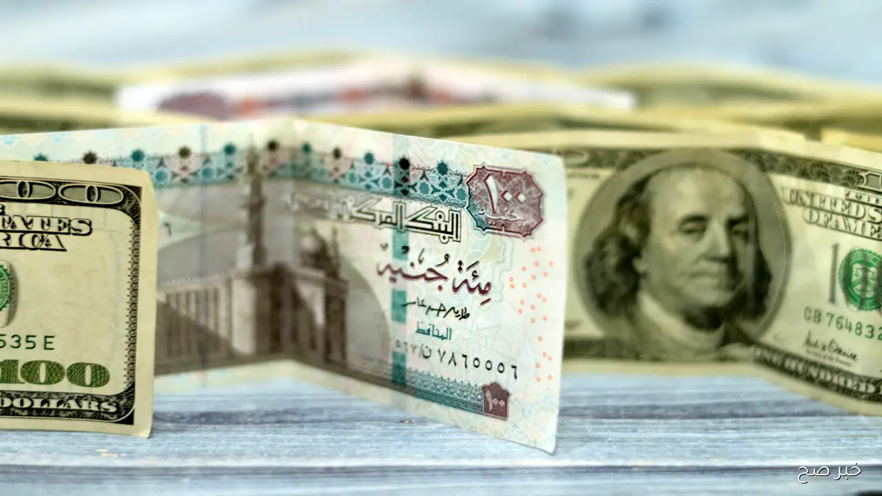 سعر الدولار مقابل الجنيه المصري اليوم الاربعاء 8/ 10/ 2025 بالبنوك والسوق السوداء