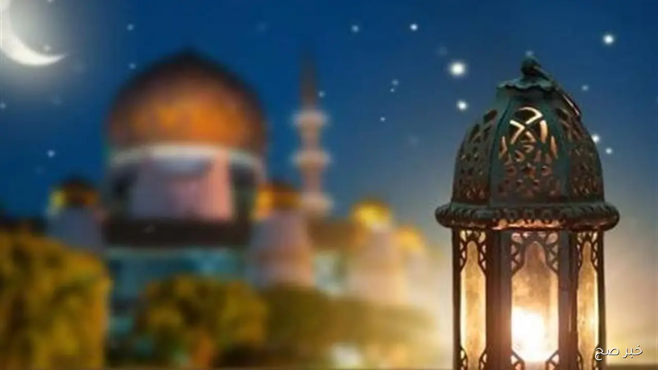 رسميًا.. موعد رمضان 2026 في مصر وفقاً للحسابات الفلكية