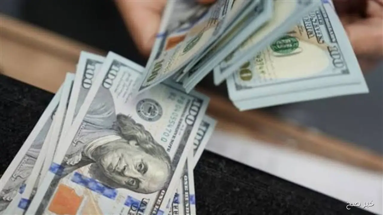 سعر الدولار في السوق السوداء اليوم لحظة بلحظة الخميس 16 اكتوبر 2025 مقابل الجنيه